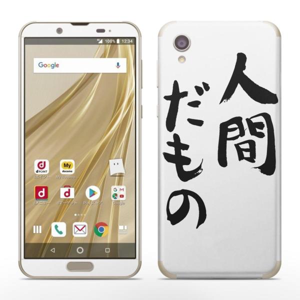 igsticker SH-01L SHV43  AQUOS sense2 Ή ANIX docomo hR SʃXLV[ t XebJ[ @@ 002313