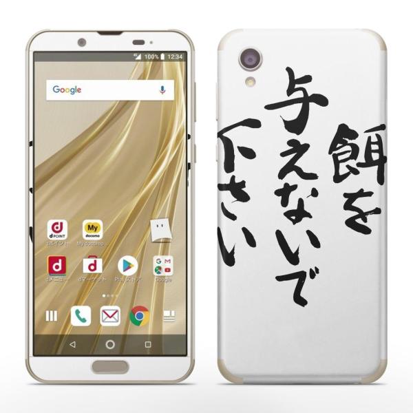 igsticker SH-01L SHV43  AQUOS sense2 Ή ANIX docomo hR SʃXLV[ t XebJ[ @ 002317