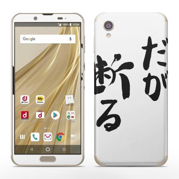igsticker SH-01L SHV43  AQUOS sense2 Ή ANIX docomo hR SʃXLV[ t XebJ[ @ 002318