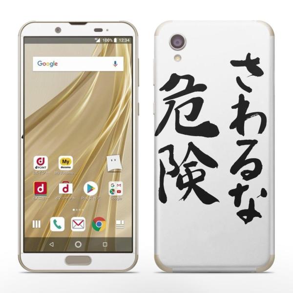 igsticker SH-01L SHV43  AQUOS sense2 Ή ANIX docomo hR SʃXLV[ t XebJ[ @ 002319