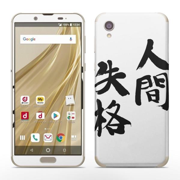 igsticker SH-01L SHV43  AQUOS sense2 Ή ANIX docomo hR SʃXLV[ t XebJ[ @ 002320