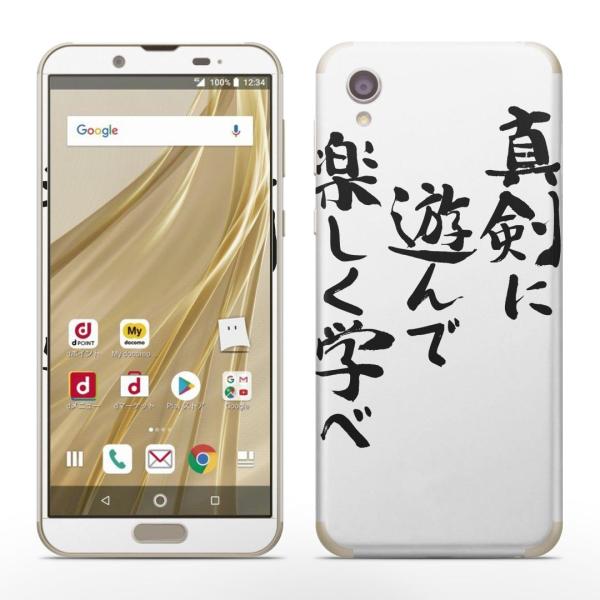 igsticker SH-01L SHV43  AQUOS sense2 Ή ANIX docomo hR SʃXLV[ t XebJ[ @ 002322