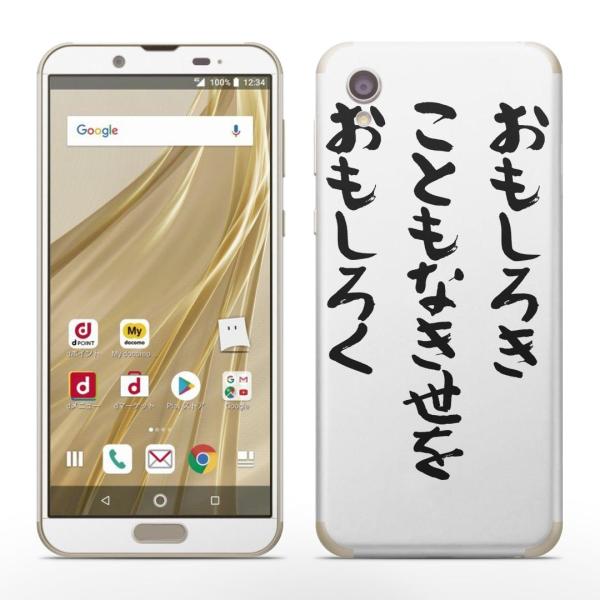 igsticker SH-01L SHV43  AQUOS sense2 Ή ANIX docomo hR SʃXLV[ t XebJ[ @ 002323