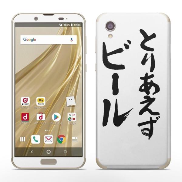 igsticker SH-01L SHV43  AQUOS sense2 Ή ANIX docomo hR SʃXLV[ t XebJ[ @ 002325