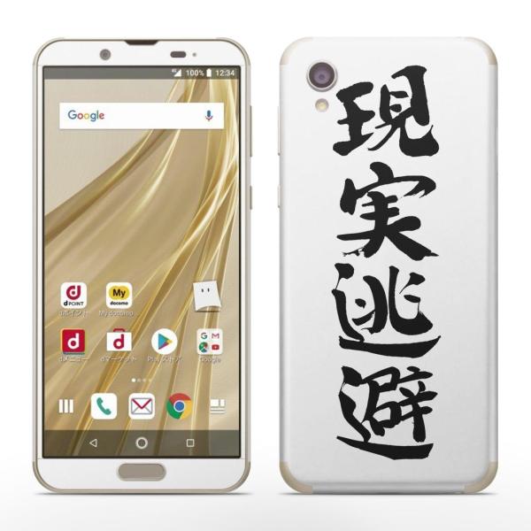 igsticker SH-01L SHV43  AQUOS sense2 Ή ANIX docomo hR SʃXLV[ t XebJ[ @ 002327