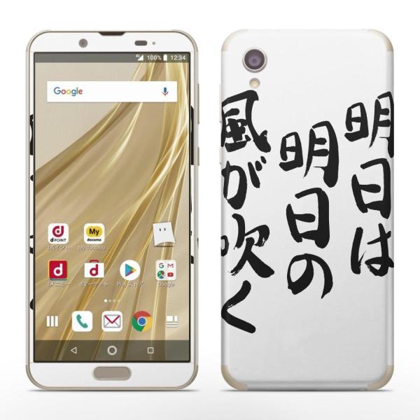 igsticker SH-01L SHV43  AQUOS sense2 Ή ANIX docomo hR SʃXLV[ t XebJ[ @@ 002330