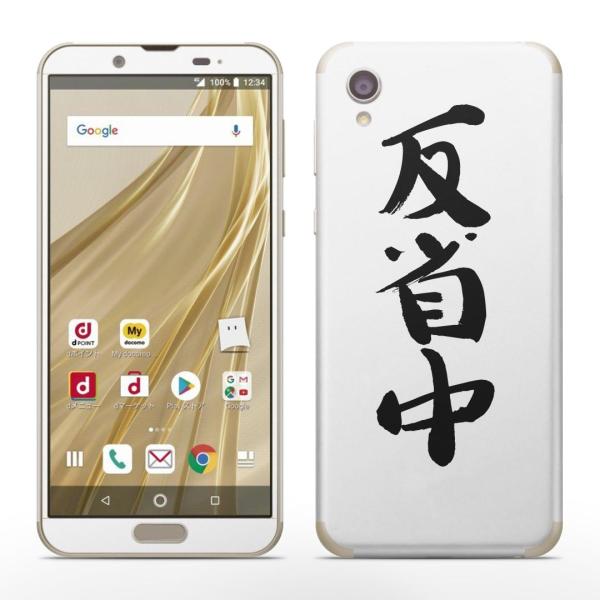 igsticker SH-01L SHV43  AQUOS sense2 Ή ANIX docomo hR SʃXLV[ t XebJ[ @ 002331