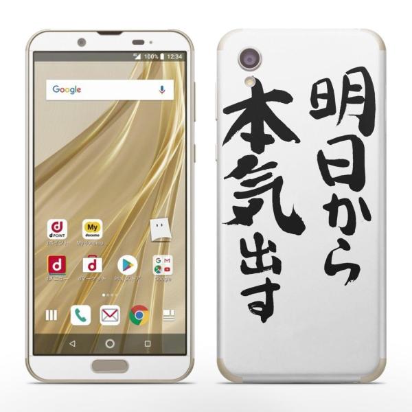 igsticker SH-01L SHV43  AQUOS sense2 Ή ANIX docomo hR SʃXLV[ t XebJ[ @ 002332