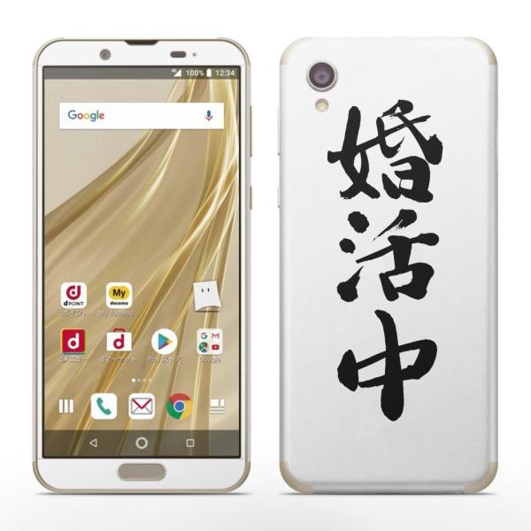 igsticker SH-01L SHV43  AQUOS sense2 Ή ANIX docomo hR SʃXLV[ t XebJ[ @ 002333