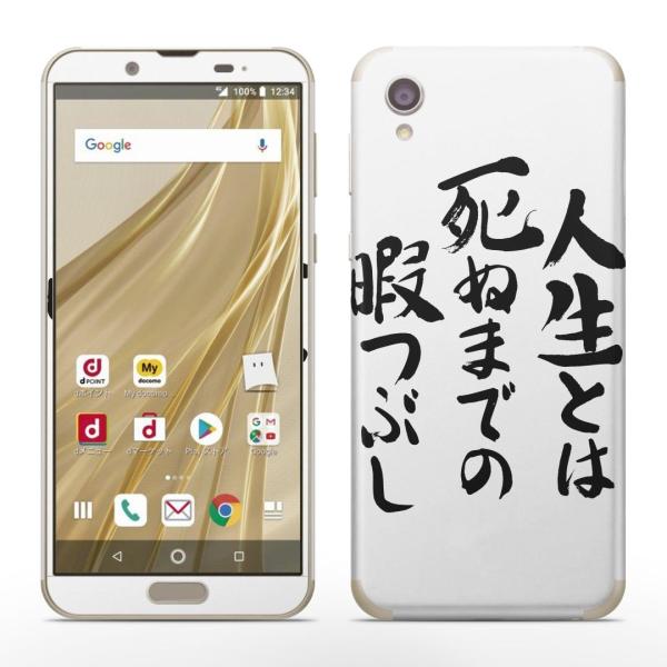 igsticker SH-01L SHV43  AQUOS sense2 Ή ANIX docomo hR SʃXLV[ t XebJ[ @ 002335