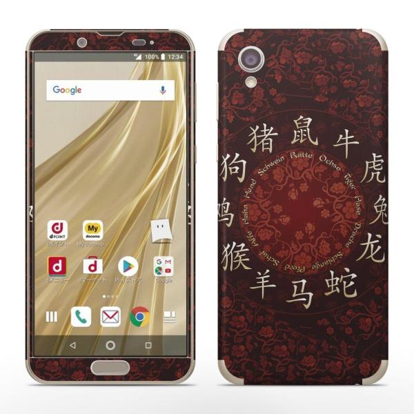 igsticker SH-01L SHV43  AQUOS sense2 Ή ANIX docomo hR SʃXLV[ t XebJ[ x@@ 002593