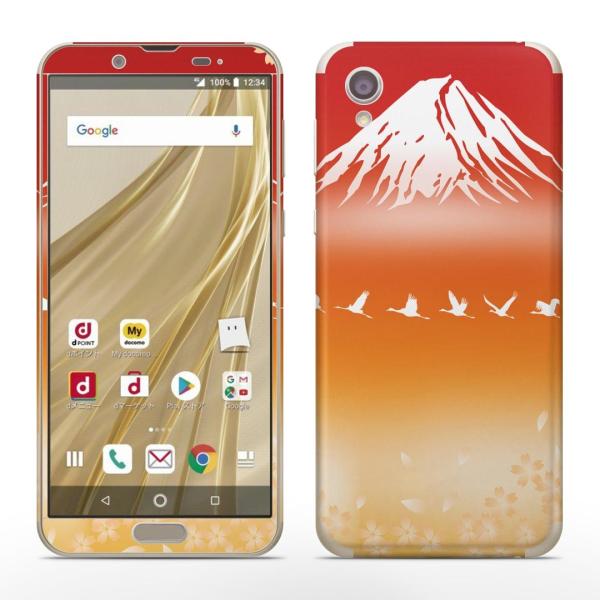 igsticker SH-01L SHV43  AQUOS sense2 Ή ANIX docomo hR SʃXLV[ t XebJ[ a@a@iF 003170