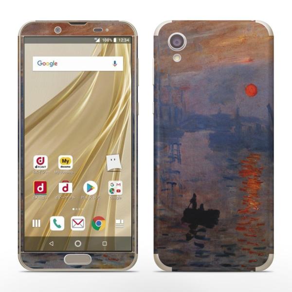 igsticker SH-01L SHV43  AQUOS sense2 Ή ANIX docomo hR SʃXLV[ t XebJ[ i@iF@G@CXg 003231