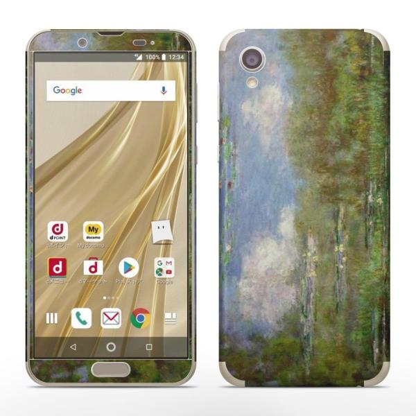 igsticker SH-01L SHV43  AQUOS sense2 Ή ANIX docomo hR SʃXLV[ t XebJ[ i@iF@G@CXg 003232