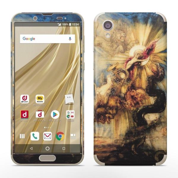 igsticker SH-01L SHV43 ���� AQUOS sense2 �Ή� �A�N�I�X docomo �h�R�� �S�ʃX�L���V�[�� �t�� �X�e�b�J�[ �����@�G��@�C���X�g 003234