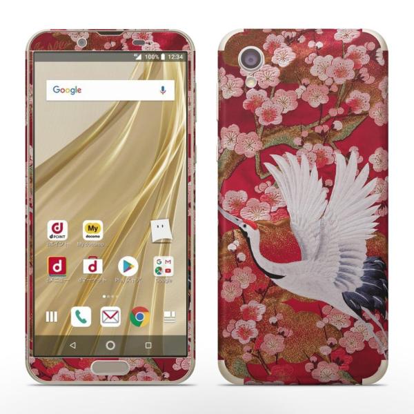 igsticker SH-01L SHV43  AQUOS sense2 Ή ANIX docomo hR SʃXLV[ t XebJ[ a@a@ 003394