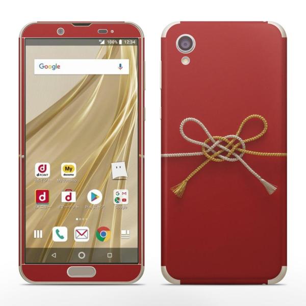 igsticker SH-01L SHV43  AQUOS sense2 Ή ANIX docomo hR SʃXLV[ t XebJ[ ԁ@a@ʐ^ 005004