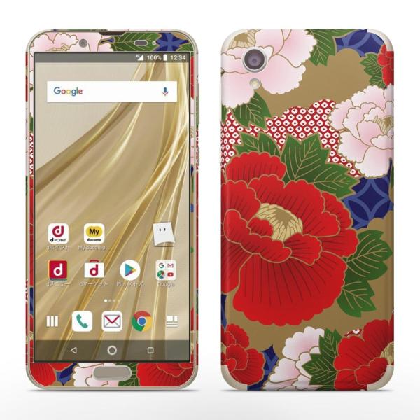 igsticker SH-01L SHV43  AQUOS sense2 Ή ANIX docomo hR SʃXLV[ t XebJ[ a@a@ 005107