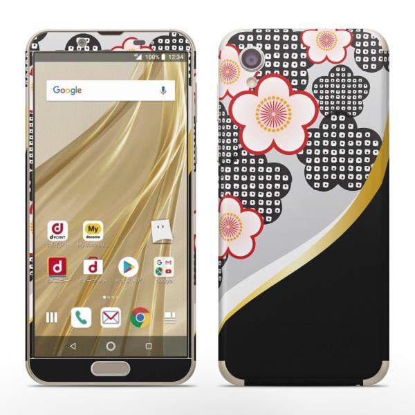 igsticker SH-01L SHV43  AQUOS sense2 Ή ANIX docomo hR SʃXLV[ t XebJ[ ԁ@a@a 005702