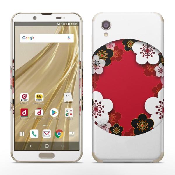 igsticker SH-01L SHV43  AQUOS sense2 Ή ANIX docomo hR SʃXLV[ t XebJ[ a@a@ԁ@t[ 005846