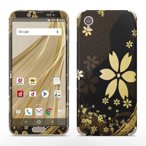 igsticker SH-01L SHV43  AQUOS sense2 Ή ANIX docomo hR SʃXLV[ t XebJ[ a@a@ԁ@t[ 005848