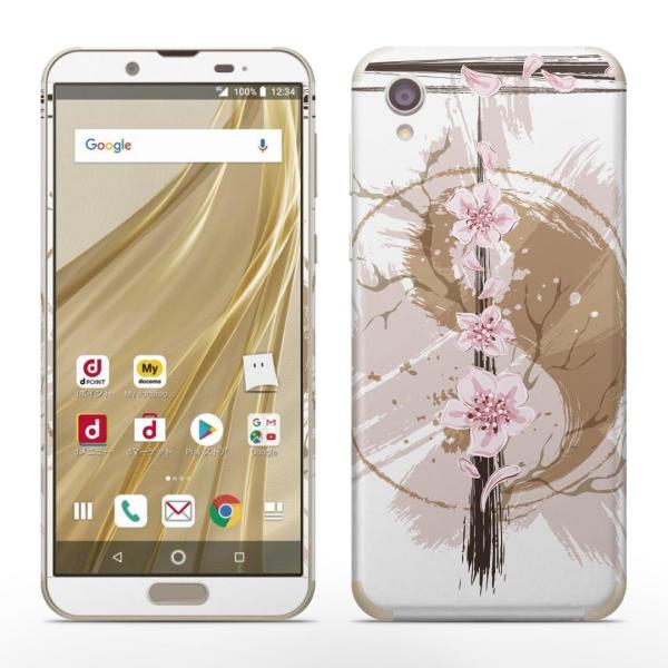 igsticker SH-01L SHV43  AQUOS sense2 Ή ANIX docomo hR SʃXLV[ t XebJ[ a@a@ԁ@t[ 006137