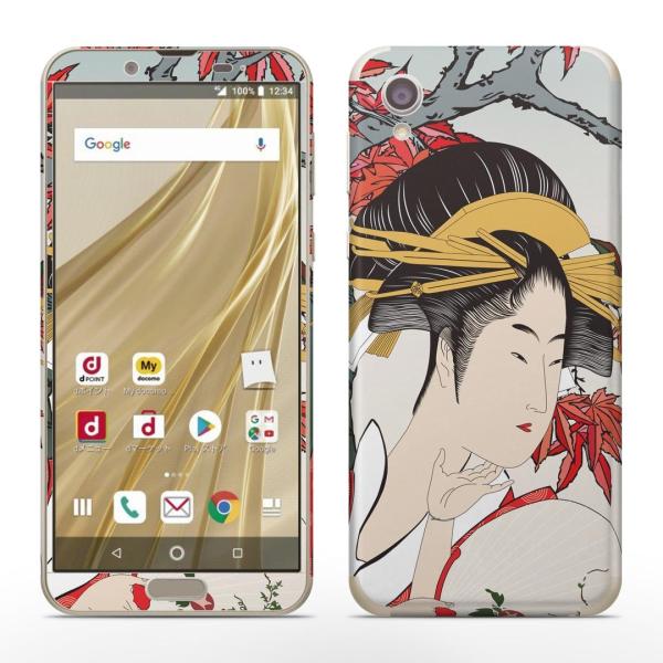 igsticker SH-01L SHV43  AQUOS sense2 Ή ANIX docomo hR SʃXLV[ t XebJ[ a@a@G@gt 007438