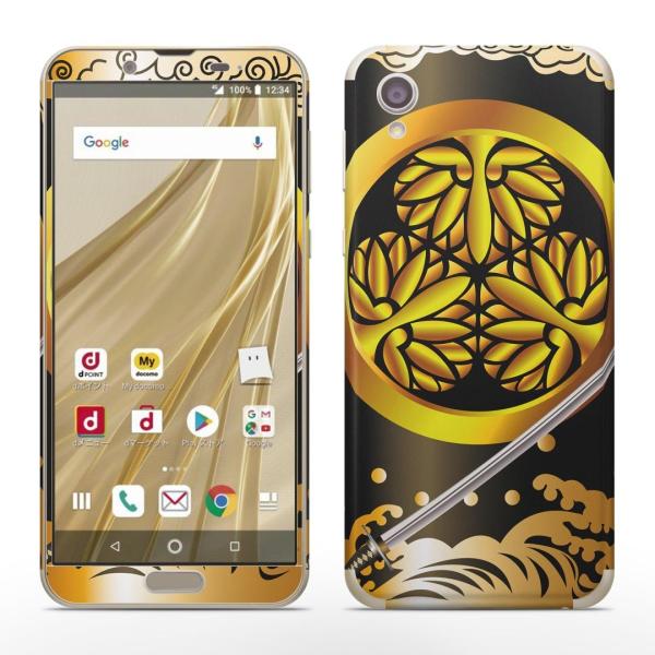 igsticker SH-01L SHV43  AQUOS sense2 Ή ANIX docomo hR SʃXLV[ t XebJ[ a@a@@Ɩ 008388