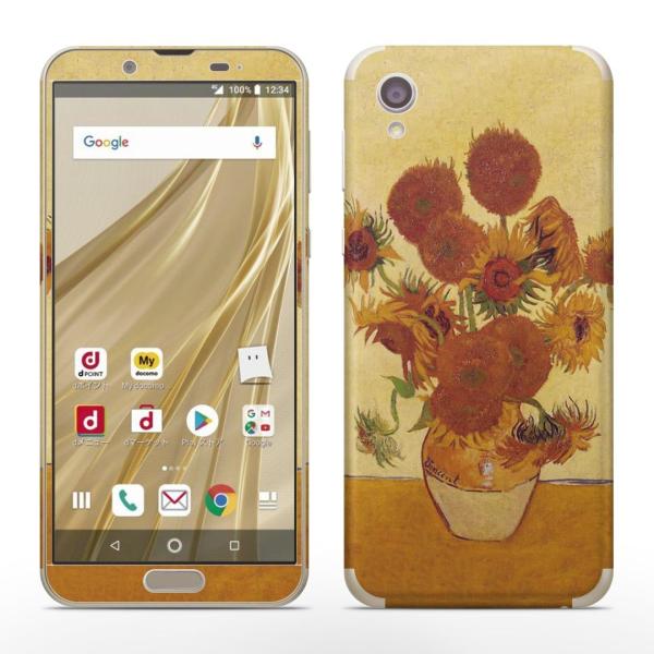 igsticker SH-01L SHV43  AQUOS sense2 Ή ANIX docomo hR SʃXLV[ t XebJ[ Sbz@Ђ܂@G 011466