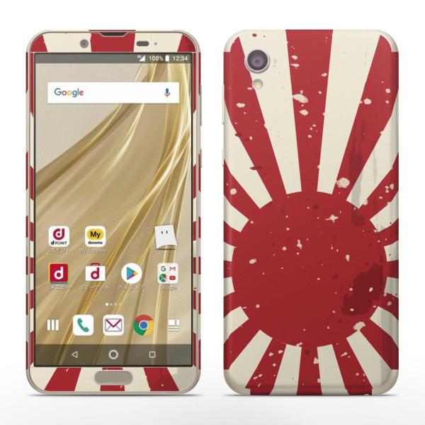 igsticker SH-01L SHV43  AQUOS sense2 Ή ANIX docomo hR SʃXLV[ t XebJ[ {@O@ 011617