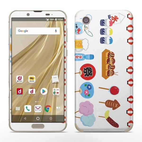 igsticker SH-01L SHV43  AQUOS sense2 Ή ANIX docomo hR SʃXLV[ t XebJ[ ā@Ղ@ 014120