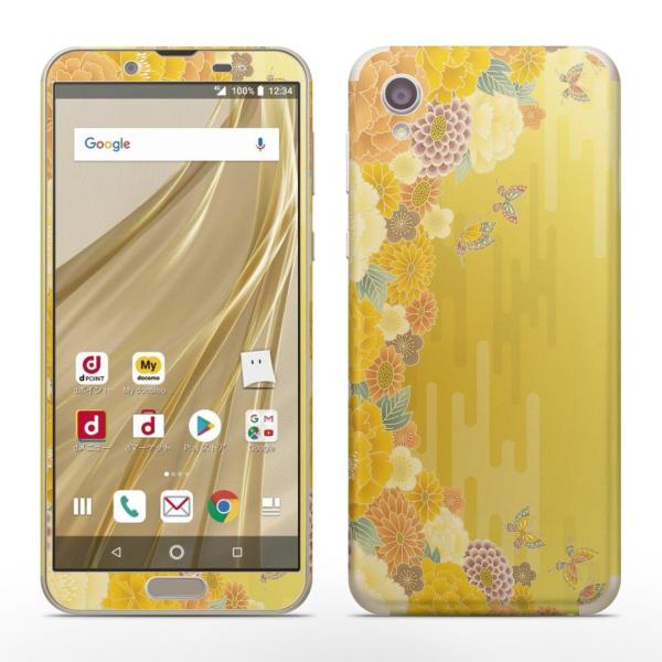 igsticker SH-01L SHV43  AQUOS sense2 Ή ANIX docomo hR SʃXLV[ t XebJ[ a@a@ 014149