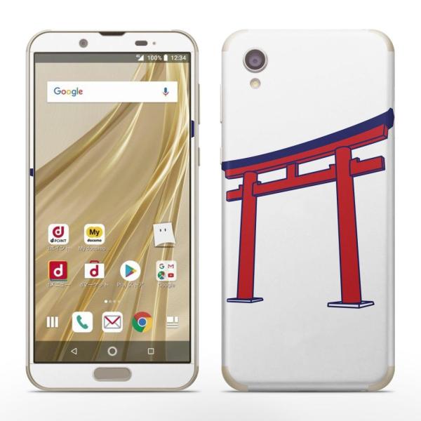 igsticker SH-01L SHV43 ���� AQUOS sense2 �Ή� �A�N�I�X docomo �h�R�� �S�ʃX�L���V�[�� �t�� �X�e�b�J�[ �����@���{�@���i 014191