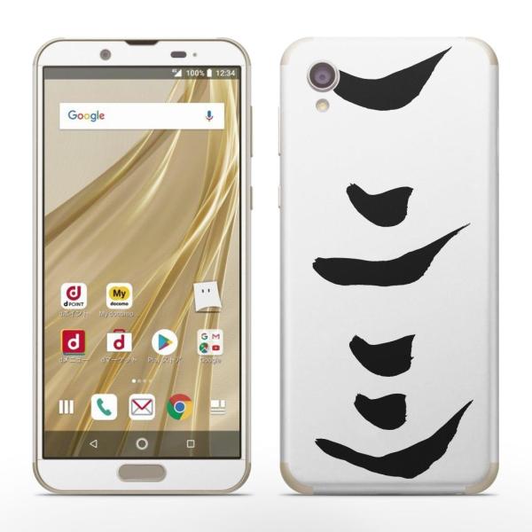 igsticker SH-01L SHV43  AQUOS sense2 Ή ANIX docomo hR SʃXLV[ t XebJ[ @@ 014289