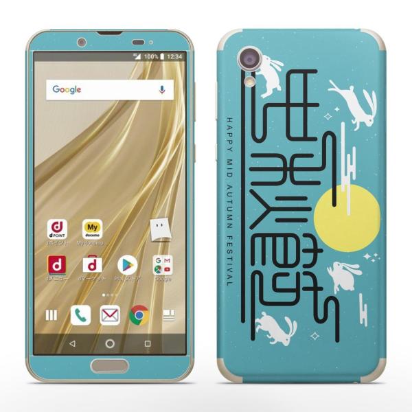 igsticker SH-01L SHV43  AQUOS sense2 Ή ANIX docomo hR SʃXLV[ t XebJ[ H@o@ʕ@@ 014996