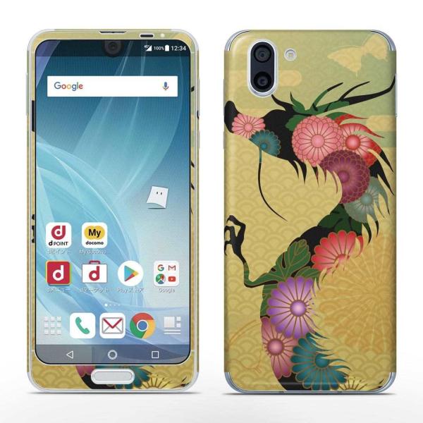 igsticker SH-03K AQUOS R2 Ή ANIX docomo SʃXLV[ t  a@a@ 003415