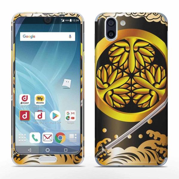 igsticker SH-03K AQUOS R2 Ή ANIX docomo SʃXLV[ t  a@a@@Ɩ 008388