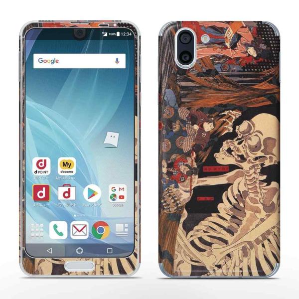 igsticker SH-03K AQUOS R2 Ή ANIX docomo SʃXLV[ t  a@a@[ 011483