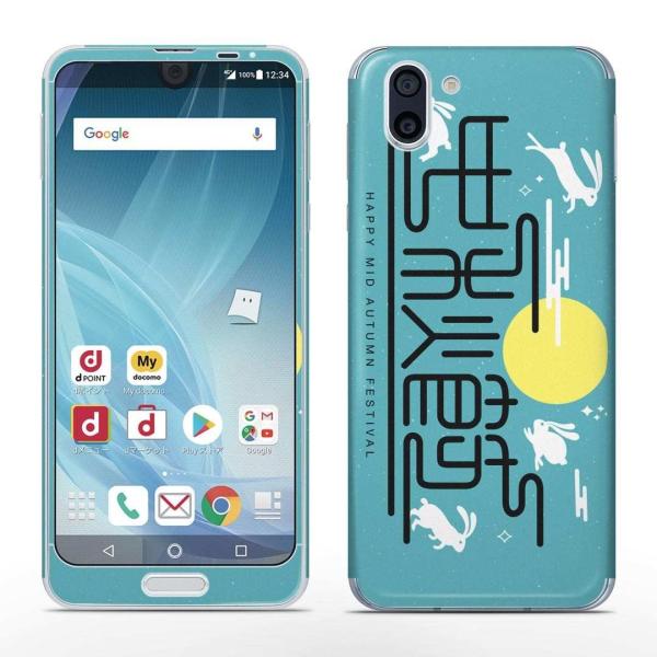 igsticker SH-03K AQUOS R2 Ή ANIX docomo SʃXLV[ t  H@o@ʕ@@ 014996