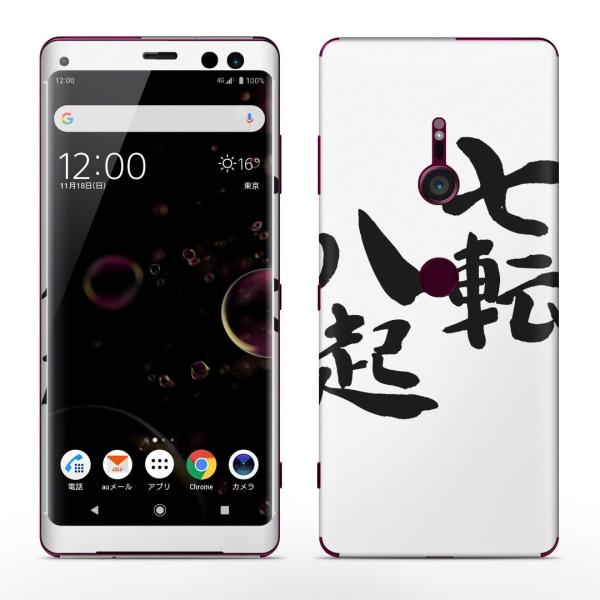 igsticker Xperia XZ3 SO-01L SOV39 801SO eΉ docomo au softbank GNXyA SʃXLV[ t @ 002298