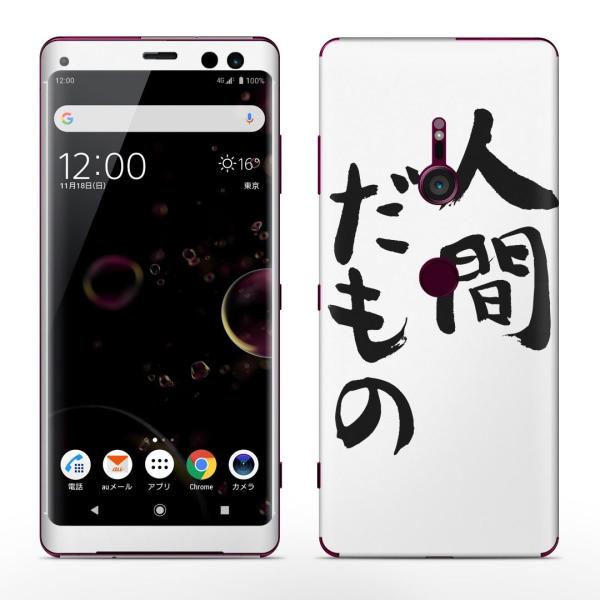 igsticker Xperia XZ3 SO-01L SOV39 801SO eΉ docomo au softbank GNXyA SʃXLV[ t @@ 002313