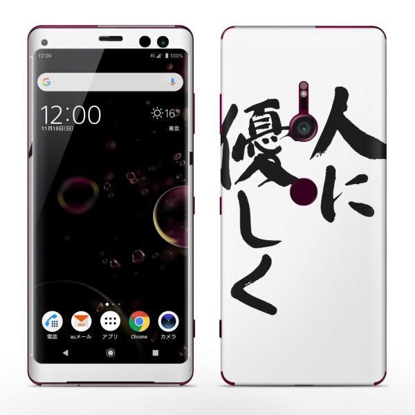 igsticker Xperia XZ3 SO-01L SOV39 801SO eΉ docomo au softbank GNXyA SʃXLV[ t @ 002315