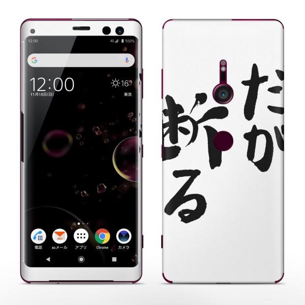 igsticker Xperia XZ3 SO-01L SOV39 801SO eΉ docomo au softbank GNXyA SʃXLV[ t @ 002318