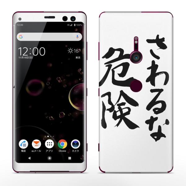 igsticker Xperia XZ3 SO-01L SOV39 801SO eΉ docomo au softbank GNXyA SʃXLV[ t @ 002319