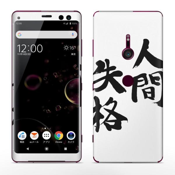 igsticker Xperia XZ3 SO-01L SOV39 801SO eΉ docomo au softbank GNXyA SʃXLV[ t @ 002320