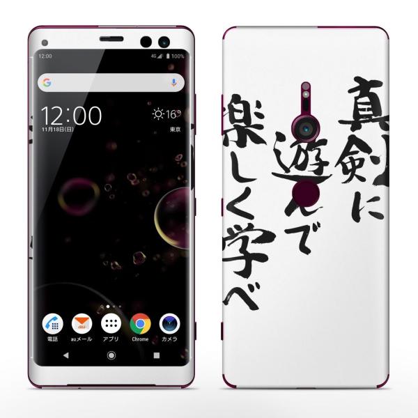 igsticker Xperia XZ3 SO-01L SOV39 801SO eΉ docomo au softbank GNXyA SʃXLV[ t @ 002322