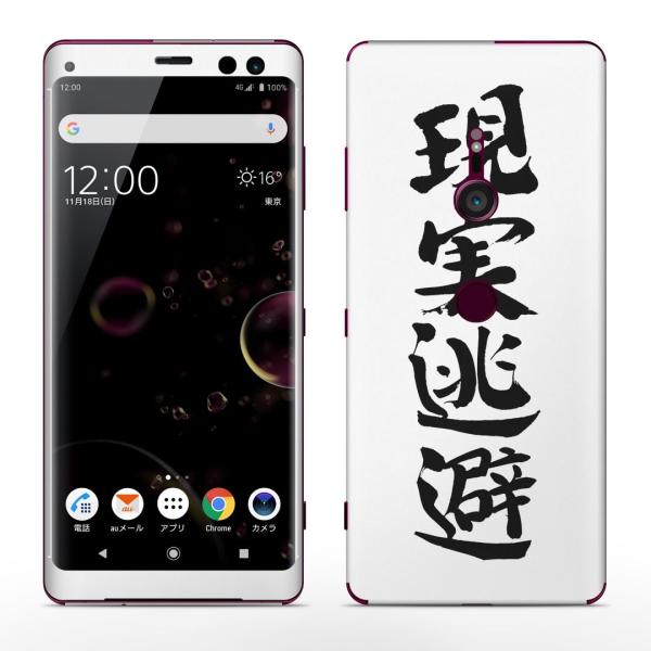 igsticker Xperia XZ3 SO-01L SOV39 801SO eΉ docomo au softbank GNXyA SʃXLV[ t @ 002327