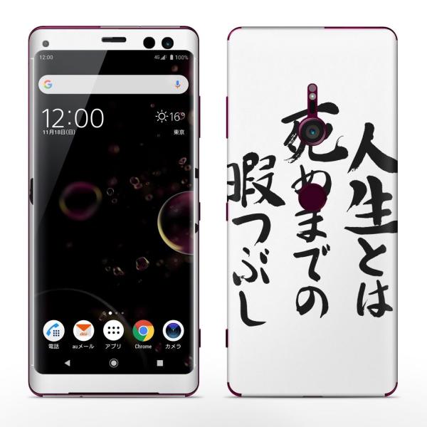 igsticker Xperia XZ3 SO-01L SOV39 801SO eΉ docomo au softbank GNXyA SʃXLV[ t @ 002335