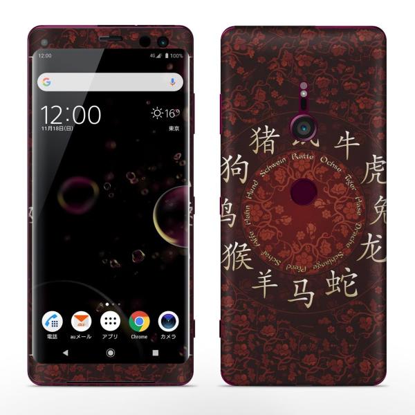 igsticker Xperia XZ3 SO-01L SOV39 801SO eΉ docomo au softbank GNXyA SʃXLV[ t x@@ 002593
