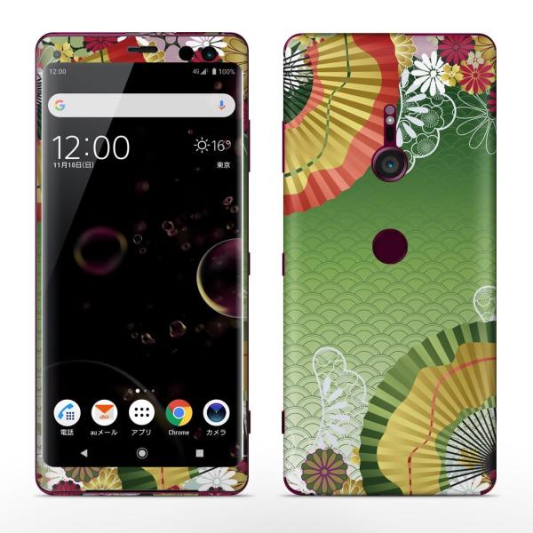 igsticker Xperia XZ3 SO-01L SOV39 801SO eΉ docomo au softbank GNXyA SʃXLV[ t a@a@q 002606